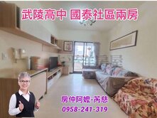 國泰維也納精美二房