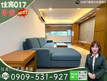 住商017🍎復興崗稀有低總價近捷運美妝三房美寓