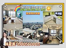 最強專簽❗行情價直接賣❗秒殺等級物件❗