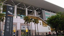 💥💥左營三鐵共構旁全新三房車(預售屋)💥💥