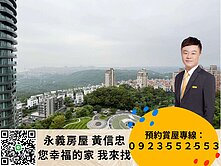 萬通台北近北投區景觀戶立即可進住!