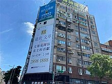 👑僑茂新生~🌸松江金鼎大廈Ⅱ
