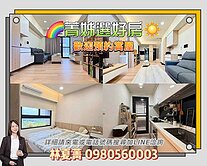 📢別間不用看❗就看這一間❗首購漂亮2房平車❗