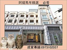 高雄餐旅❤️五米面寬車庫別墅，全屋裝潢