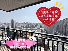 左營高鐵⭐博愛路上⭐最佳格局⭐高樓景觀四房平車