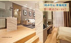 三峽心家家魔術空間全新二房💖太平洋~陳惠玲💖