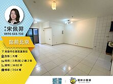 🚄三鐵共構核心｜左營高鐵正三房｜通風採光優