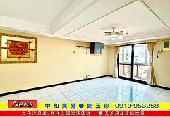 🔥錦和稀有電梯三房🔥中和買房●謝玉珍