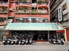 🍎🌈南京復興雙捷運店面🌈🍎