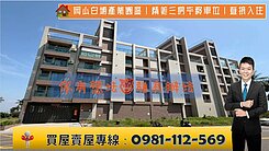 岡山白埔產業園區｜精美三房平移車位｜直接入住