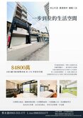 🍀時尚科技頂級建材電梯雙車墅🍀專人介紹
