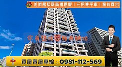  美術館耘翠高樓景觀｜三房雙平車｜稀有釋出