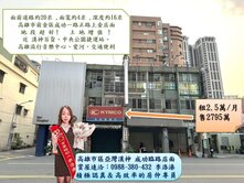 高雄店面亞灣漢神旁成功路上/商業地 (李洛溱)