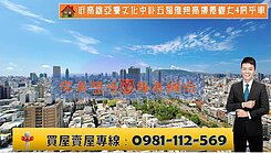 近高雄亞灣文化中心五福雅典高樓景觀大4房平車