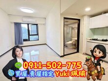 🎀鶯歌新潤幸福莊園Ⅱ~2房平車📍Yuki