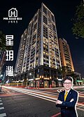 高雄亞灣區✅星玥灣二房車位✅次高樓全新未住