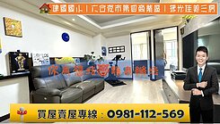 建國國小｜六合夜市第四商業區｜採光佳美三房