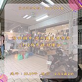 陽明國中 澄和黃昏市場旁 1+2有市錢潮樓店			