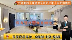 全屋翻新丨邊間採光四房平車丨近英明國中