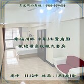 免286萬🍎幸福川畔中華七賢商圈低總價大套房