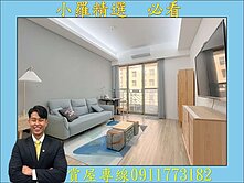 美術館三房平車❤️室內質感裝潢