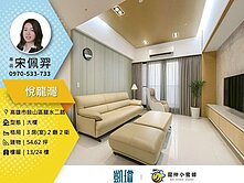 🚇美術館雙捷運｜🚿雙衛浴開窗｜悅龍灣大三房平車