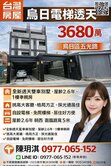 （大降價了）烏日全新臨路雙車透天別墅