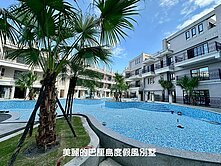 蘇澳度假感玩水趣全新四套房別墅-喻婍霖