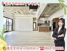 🌷北屯14期｜大塊森濤｜全新三面採光三房雙平車