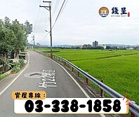錢呈團隊♦【芎林下山段】稀有平坦丙建｜買地送屋