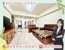 🌷長億重劃區/室內近38坪/電梯大4房平車位