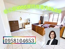 🏡 大有路大四房｜邊間採光｜低管理費｜交通便利