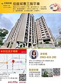【永義敏娟】水交社佳鋐城意｜完美格局大空間三房平車
