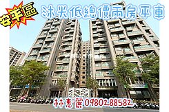 💝 沐光低總價兩房平車🦋林惠麗