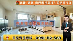 榮總高鐵商圈電梯高樓大兩房屋況佳