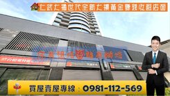 仁武大橘世代全新大樓黃金賺錢收租店面
