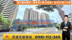 華友聯H匯館｜雙面採光衛浴開窗｜美裝潢3房+平車