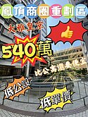 全程影片介紹♦️鳳頂重劃區桂林中安商圈景觀宅3房
