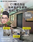 詹姆士🍎C1籬仔內站瑞祥高中全翻新邊間一樓公園宅