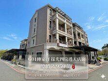 近捷運G01傳家寶採光四房車透天店面