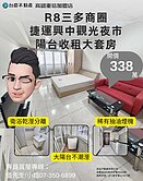 詹姆士🍎R8三多商圈興中觀光夜市陽台收租大套房