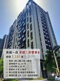 ✨【中路】美麗一森高樓層景觀，知名建商雙車位三房 