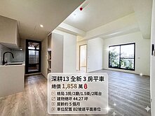 ✨八德重劃區新成屋 ✨深耕13全新3房平車 🚀