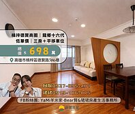 德賢商圈✔三房大空間✔平移車位
