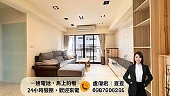 查查🌸新中匯✨溪河畔三房裝潢美宅附平車