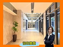 *緹疄推薦*協和豐馥首購首選｜低總價兩房平車