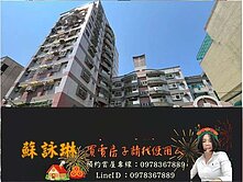近台鐵民族站,科工館明亮三房+大平車~~