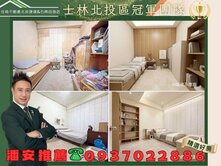 潘安推薦⭐北投低總價一樓膝蓋救星長輩友善