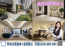 東方悅｜青埔A19近青塘園｜稀有四房雙車邊間露台