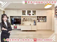 北屯十期軍功東山雙商圈精裝美三房
